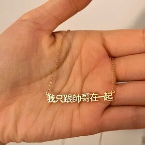 Funny Chinese rose gold tone necklace